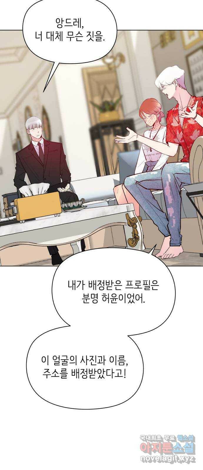 행운을 부탁해! 9화 39
