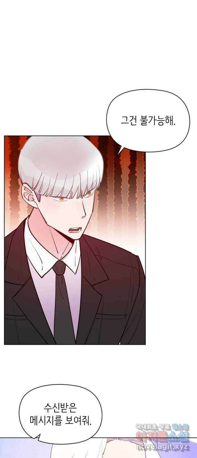 행운을 부탁해! 9화 40