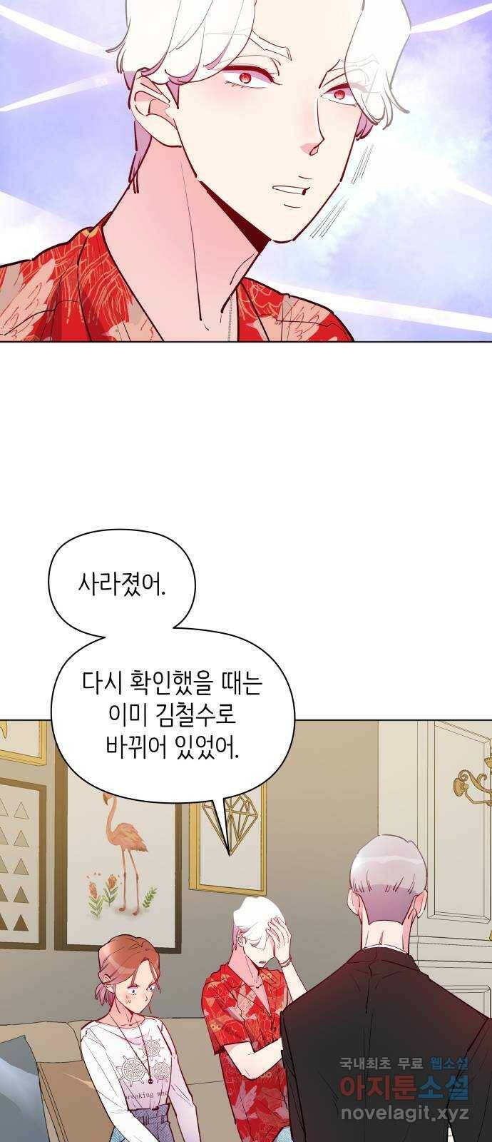 행운을 부탁해! 9화 41