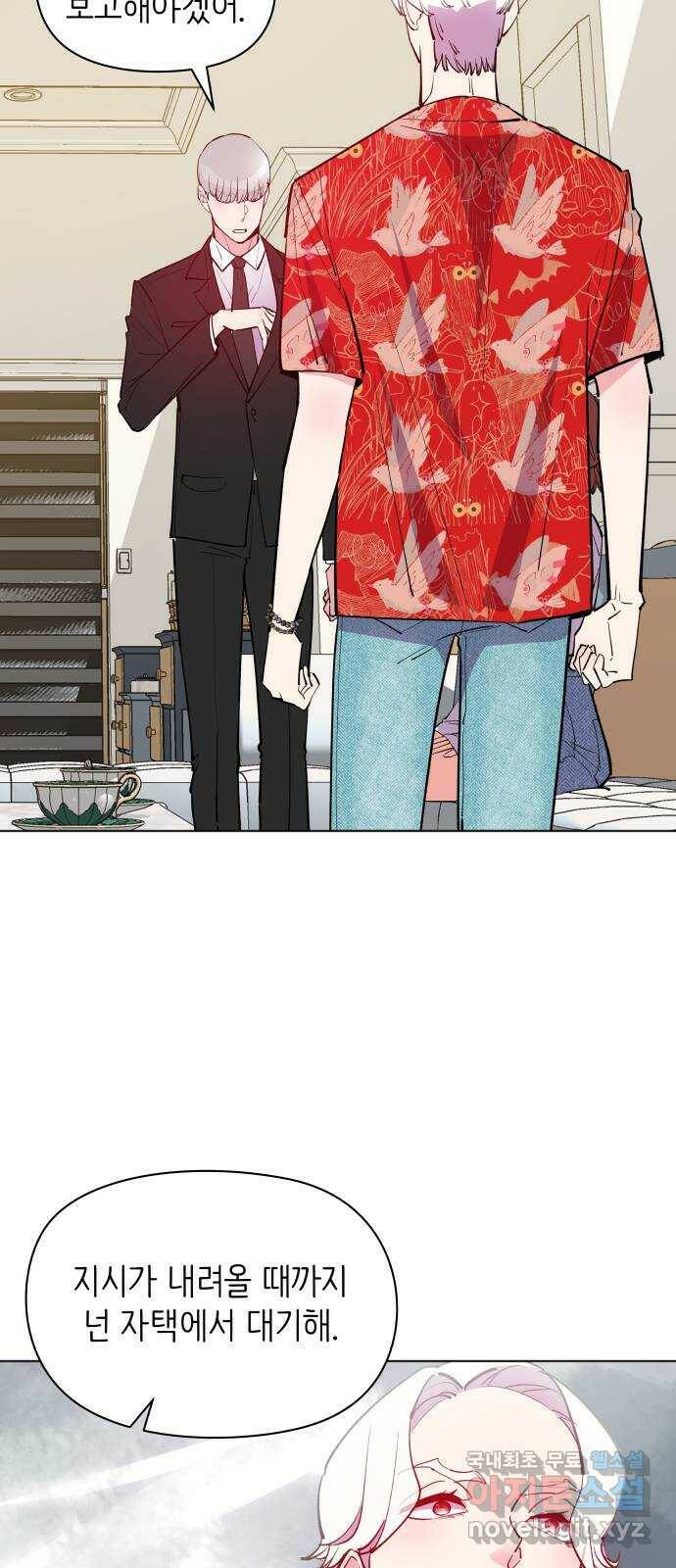 행운을 부탁해! 9화 44