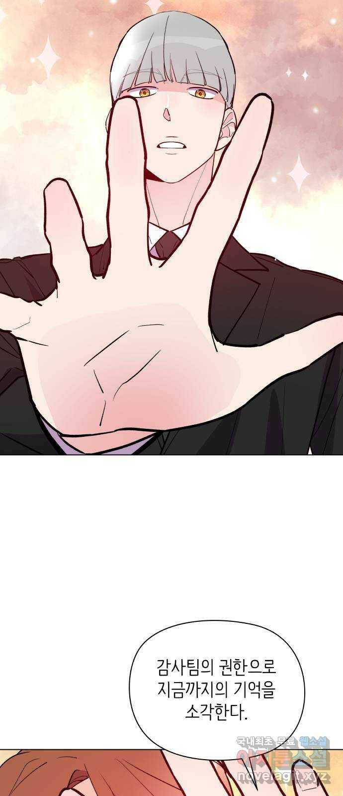 행운을 부탁해! 9화 46