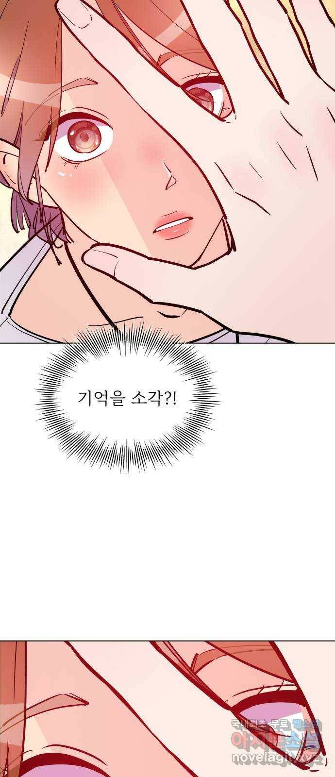 행운을 부탁해! 9화 47