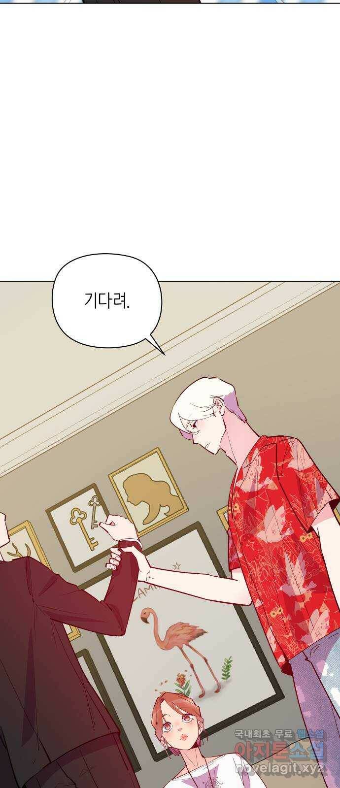 행운을 부탁해! 9화 49