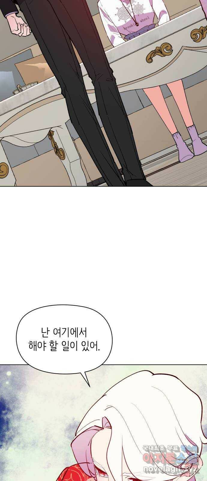 행운을 부탁해! 9화 50