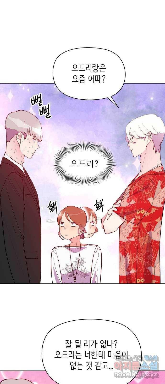행운을 부탁해! 9화 62