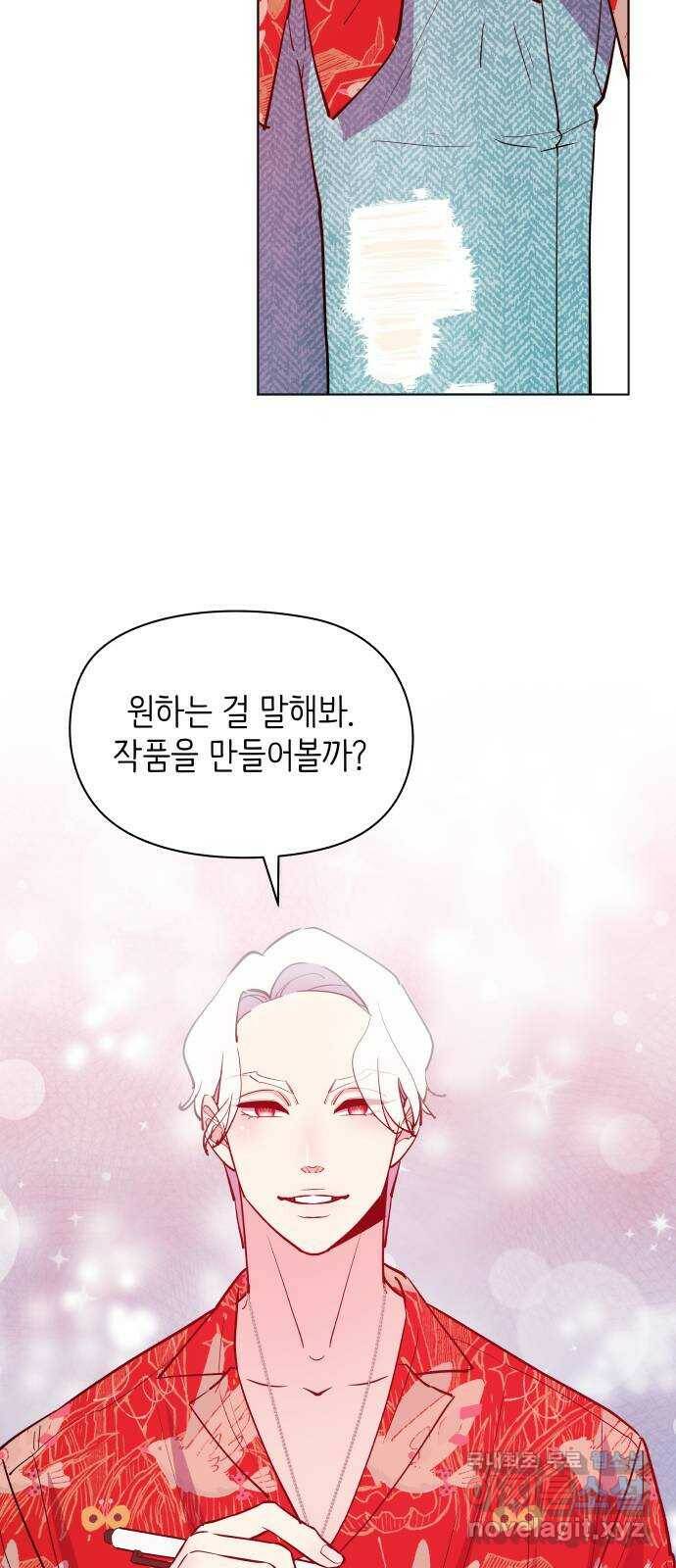 행운을 부탁해! 9화 67
