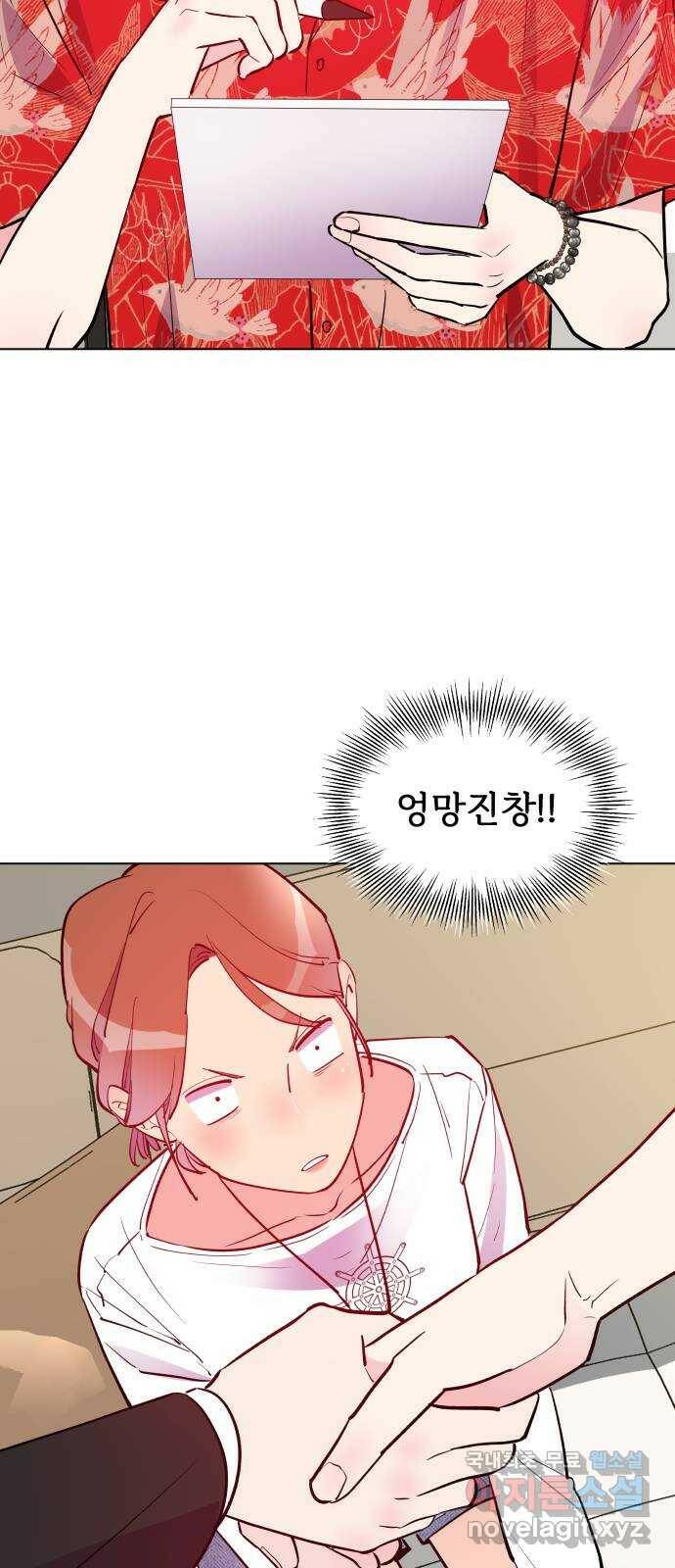행운을 부탁해! 9화 68