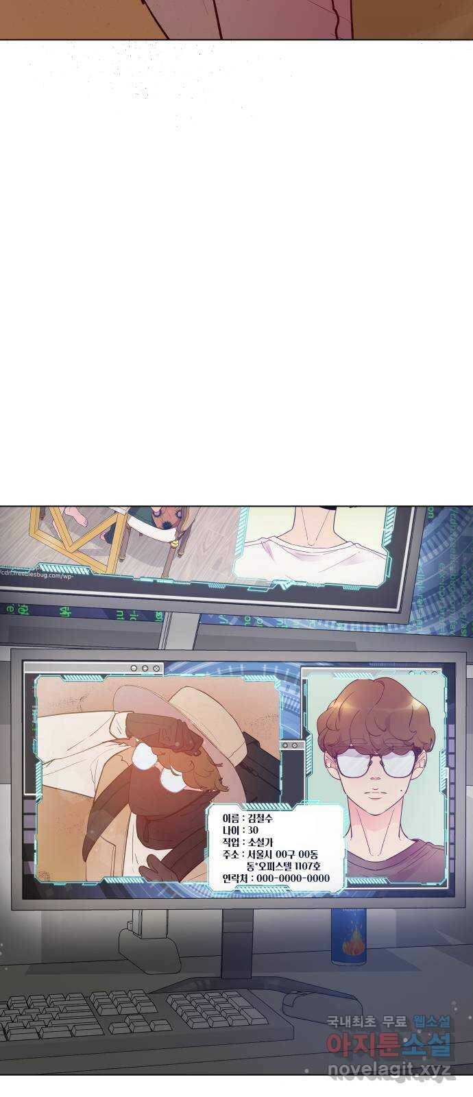 행운을 부탁해! 9화 74