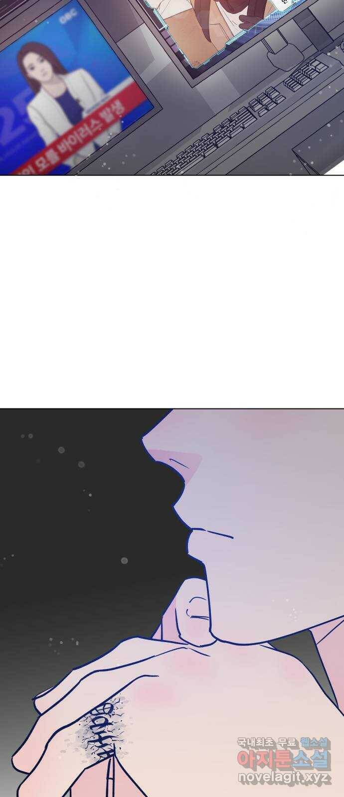 행운을 부탁해! 9화 76