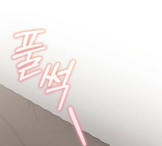 나만의 고막남친 45화 17