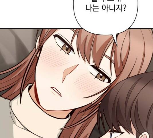 나만의 고막남친 45화 20