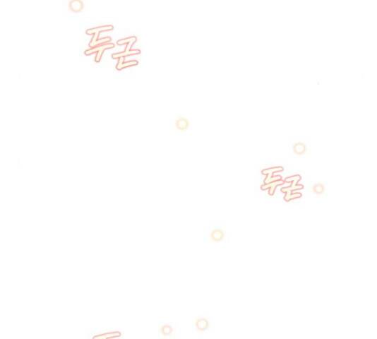 나만의 고막남친 45화 22