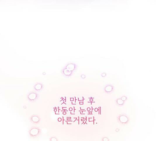 나만의 고막남친 45화 42