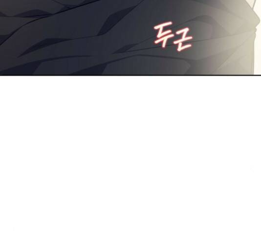 나만의 고막남친 45화 47