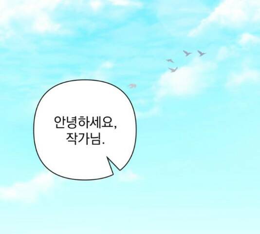 나만의 고막남친 45화 55