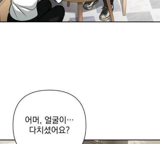 나만의 고막남친 45화 58