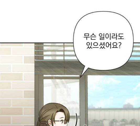 나만의 고막남친 45화 61