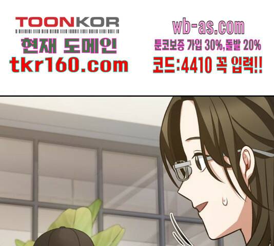 나만의 고막남친 45화 63