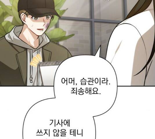 나만의 고막남친 45화 64