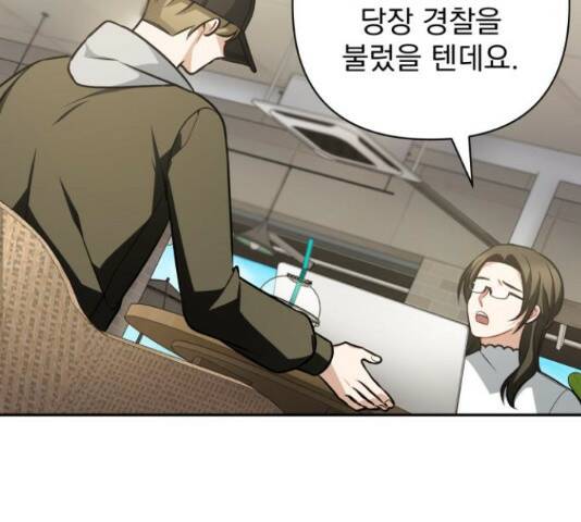 나만의 고막남친 45화 71