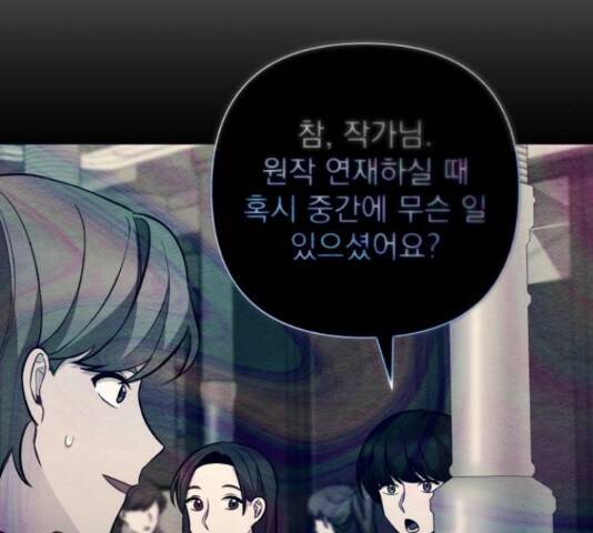 나만의 고막남친 45화 91