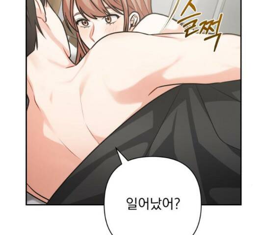 나만의 고막남친 45화 107