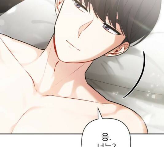 나만의 고막남친 45화 109