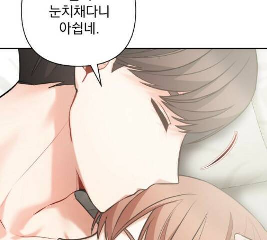나만의 고막남친 45화 115