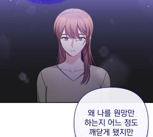 나만의 고막남친 45화 125