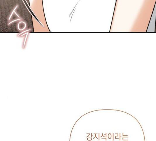 나만의 고막남친 45화 132