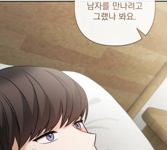 나만의 고막남친 45화 133