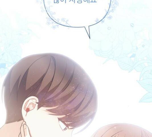 나만의 고막남친 45화 141