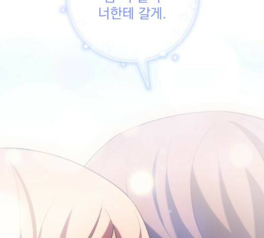 나만의 고막남친 45화 164