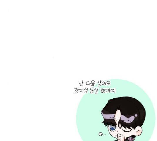 나만의 고막남친 45화 167