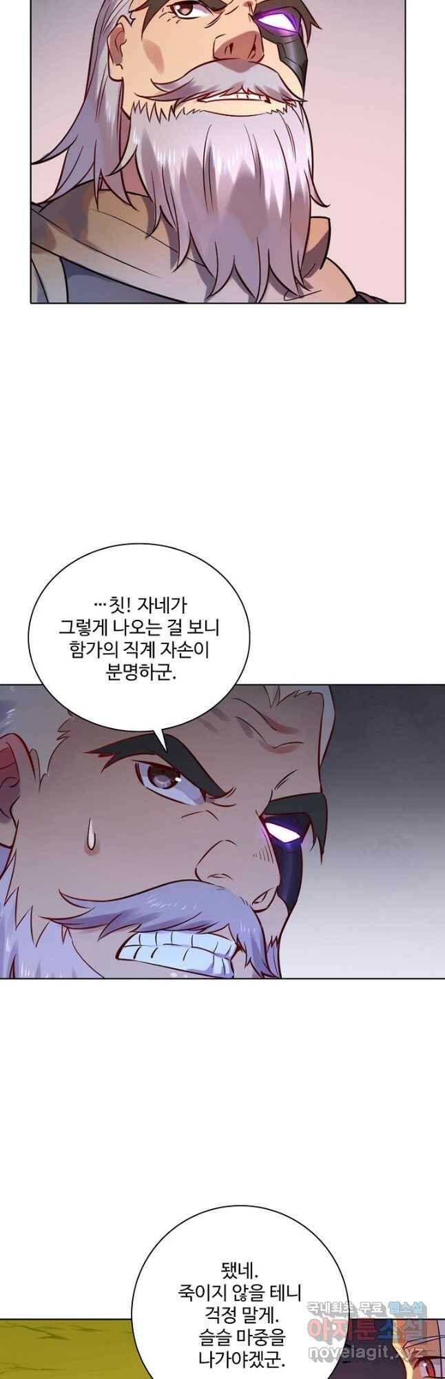 백련성신 779화 3