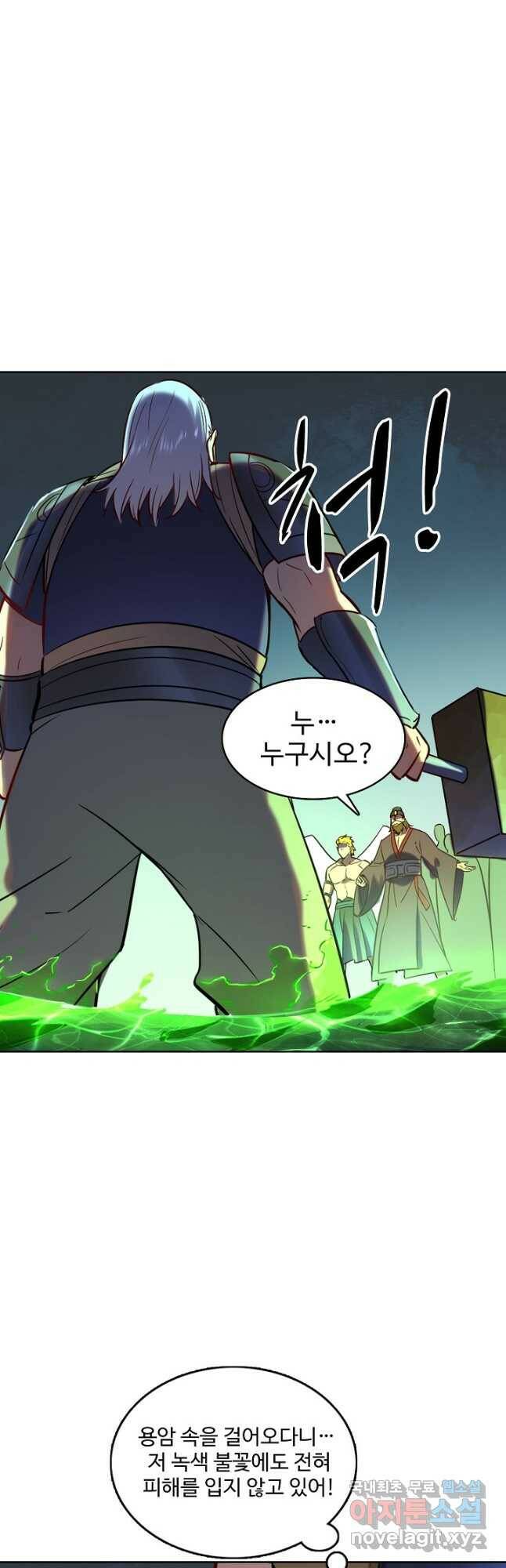 백련성신 779화 7