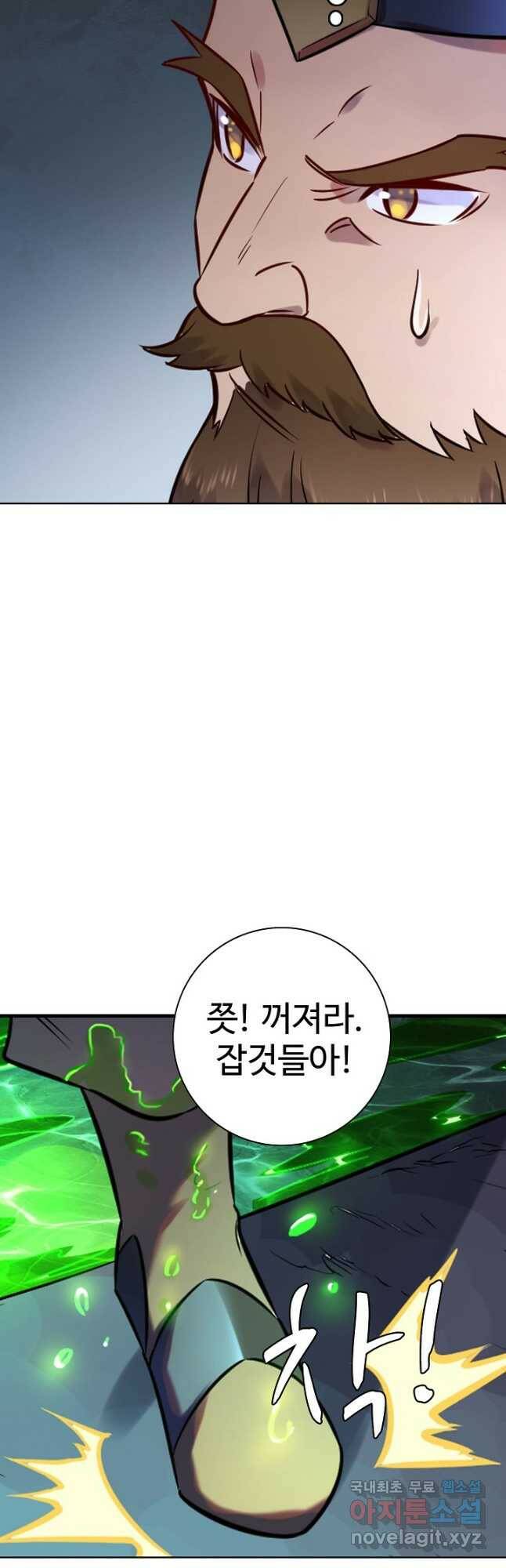 백련성신 779화 8