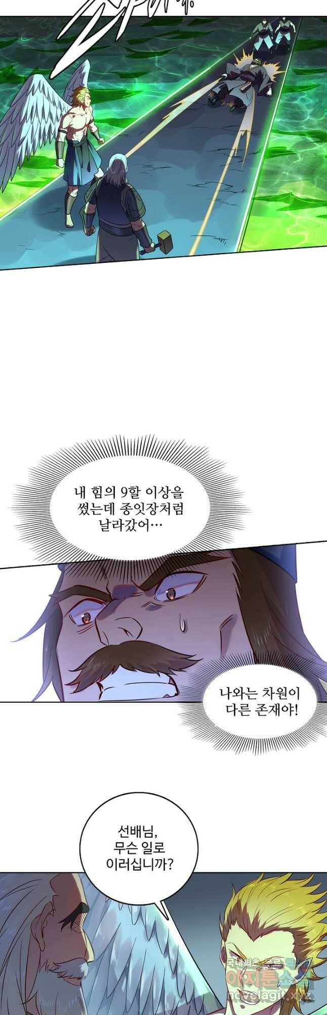 백련성신 779화 12