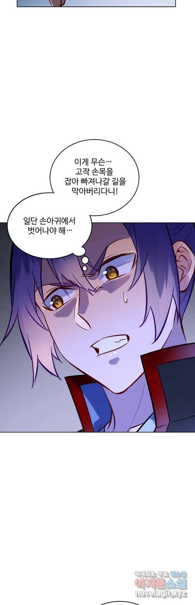 백련성신 779화 14