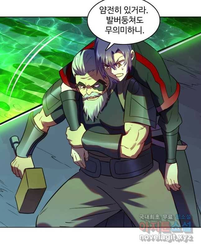 백련성신 779화 15