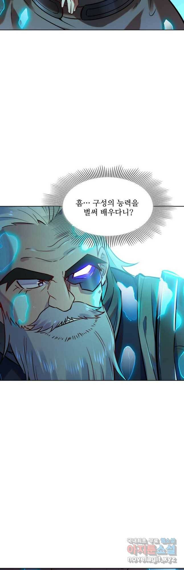 백련성신 779화 21