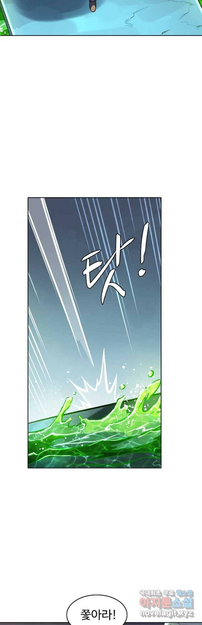 백련성신 779화 29