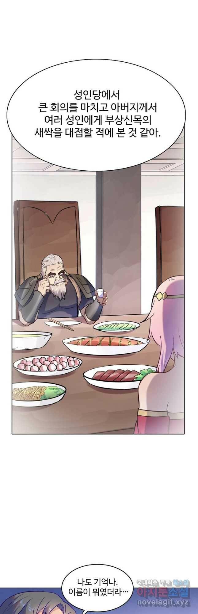 백련성신 779화 32