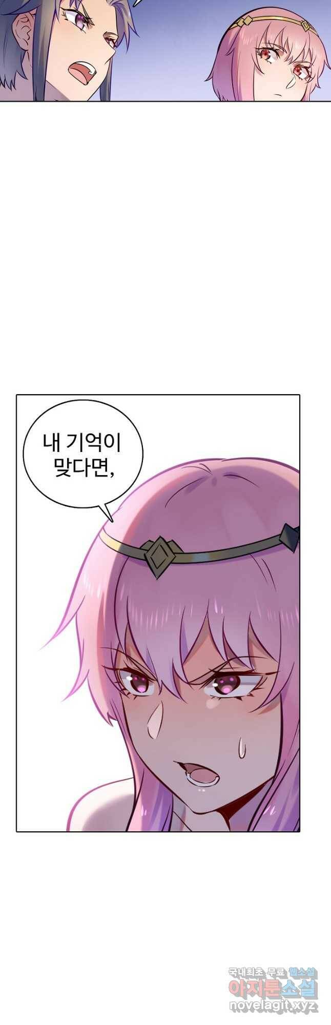 백련성신 779화 33