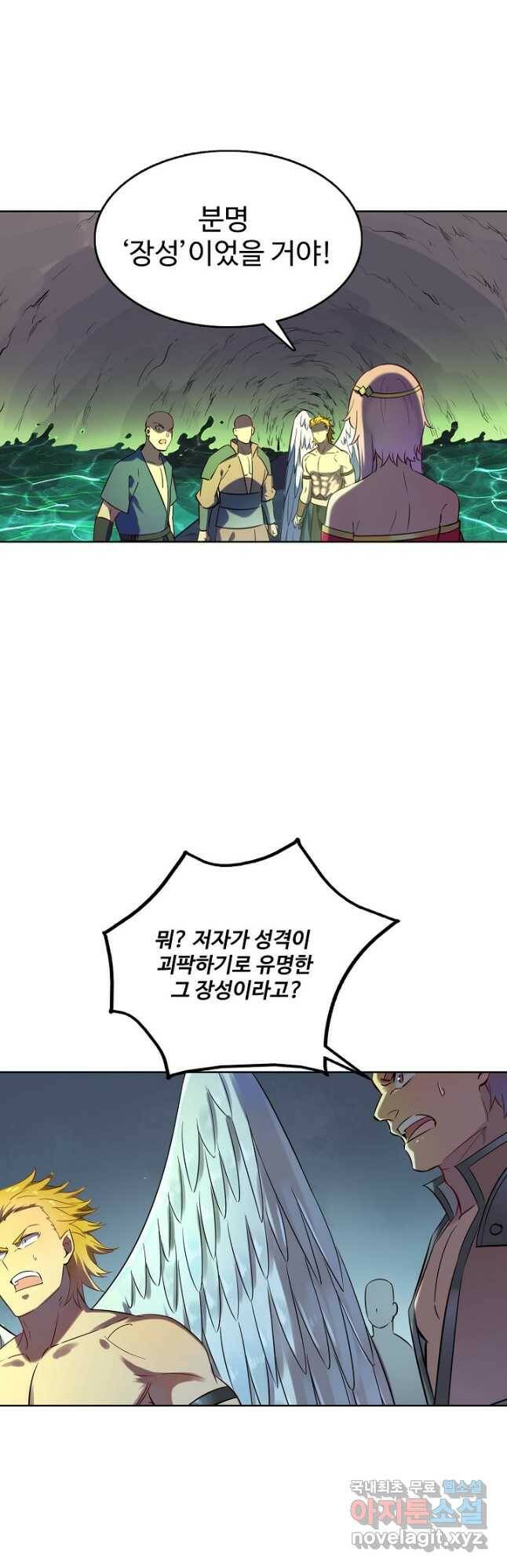 백련성신 779화 34