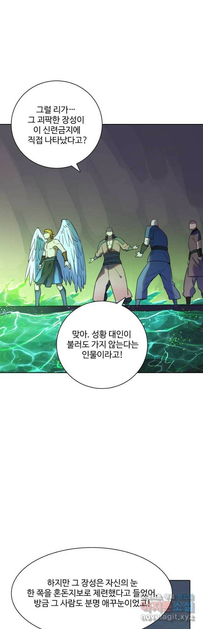 백련성신 779화 35