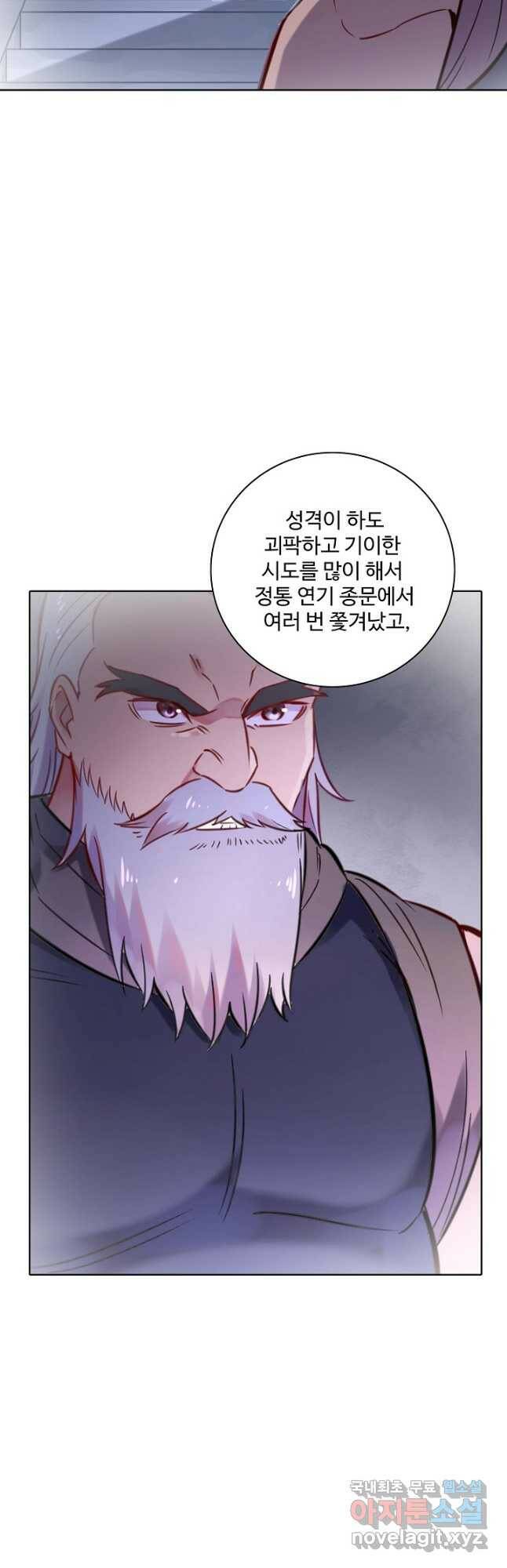 백련성신 779화 39