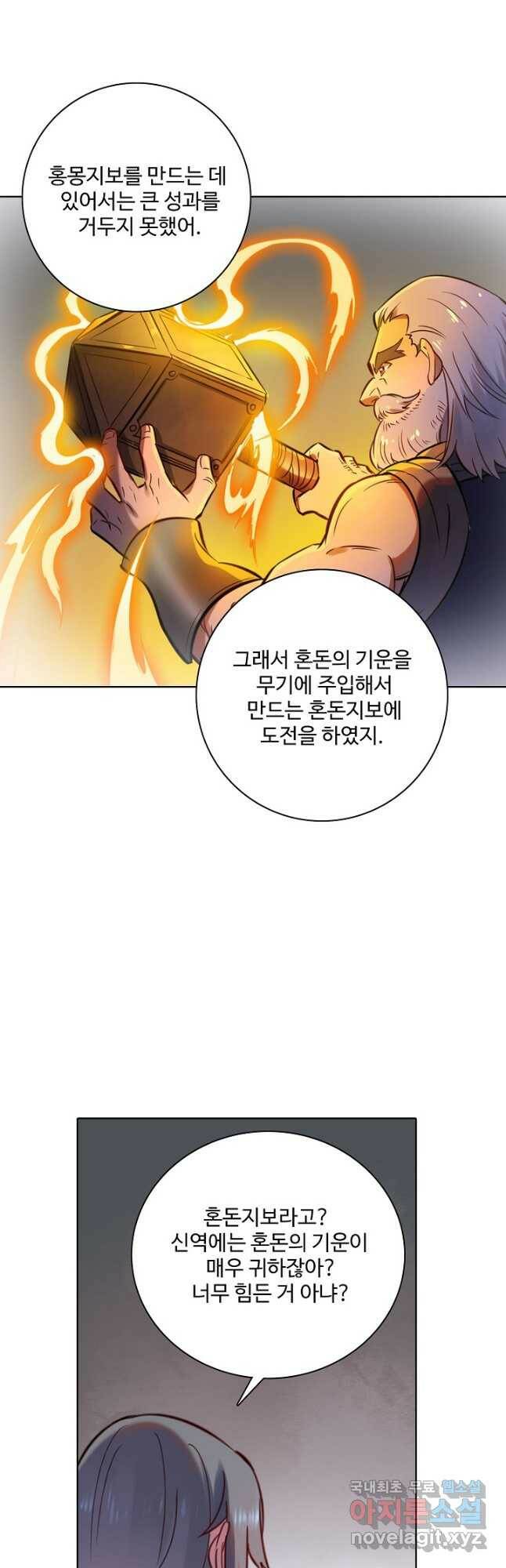 백련성신 779화 40