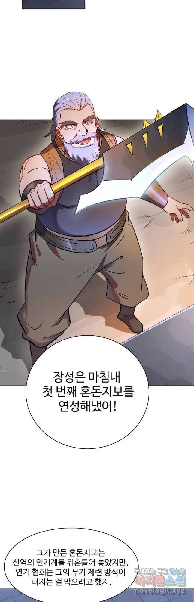 백련성신 779화 44