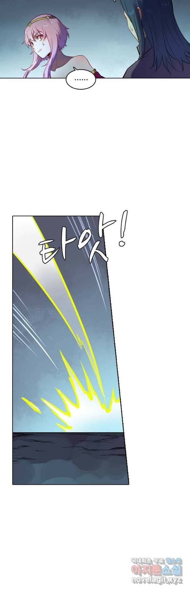 백련성신 779화 48